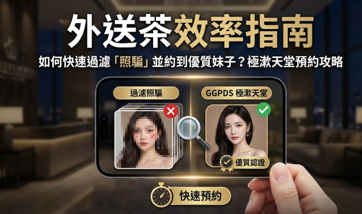 外送茶預算