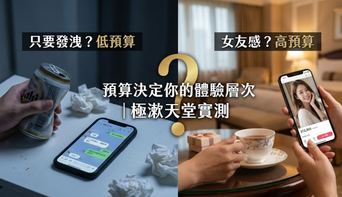 極漱天堂外送茶優惠